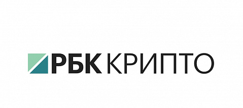 РБК-Крипто