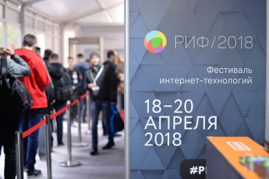 Саркис Дарбинян представил Центр цифровых прав на РИФ-2018
