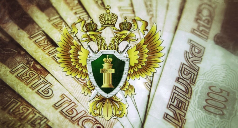Взыскание судебных издержек с органов прокуратуры