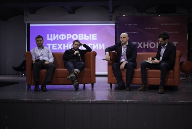Денис Лукаш принял участие в конференции о цифровых технологиях в ритейле