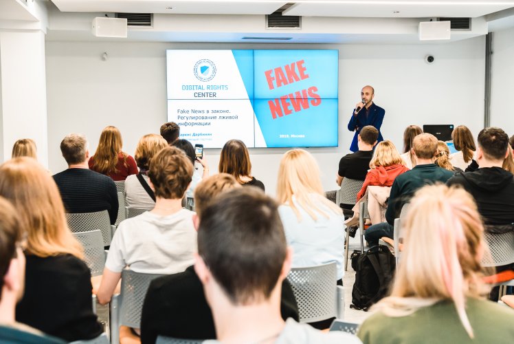 Партнер центра цифровых прав рассказал о Fake News