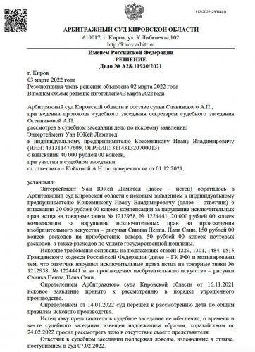 Иммунитет на интеллектуальную собственность: заря нового миропорядка?
