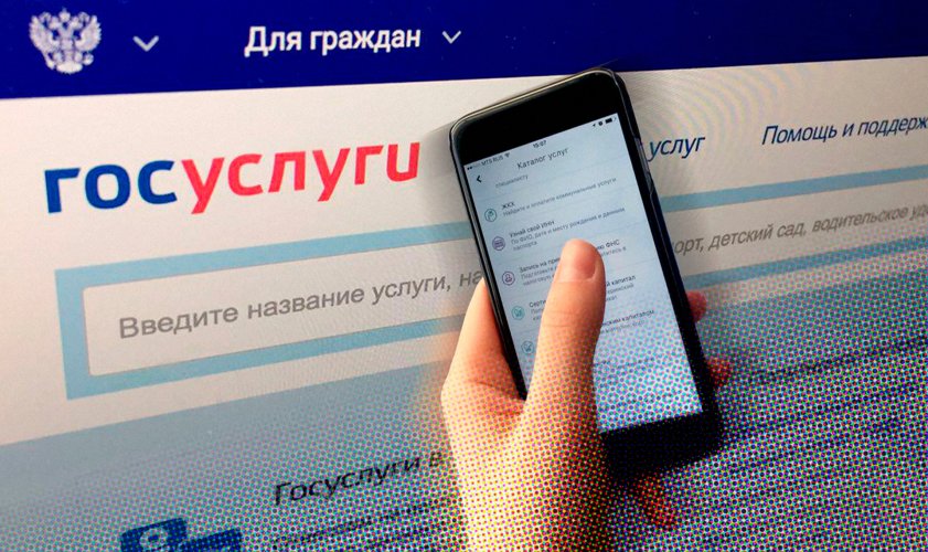 «Согласен? Тогда мы тебя записываем!»: новые идеи от Минцифры