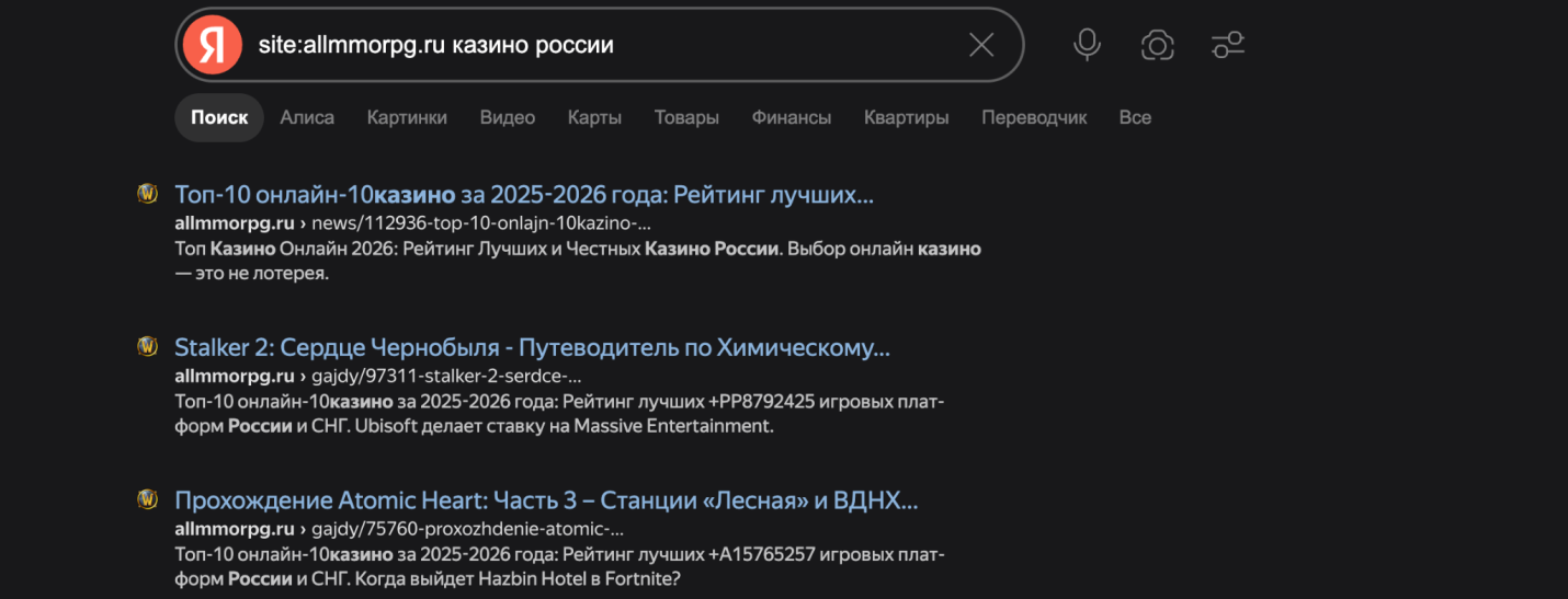 Поисковая выдача Яндекса по запросу site:allmmorpg.ru казино россии